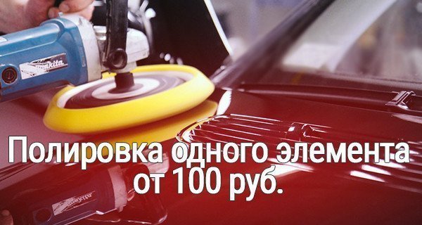 Полировка одного элемента