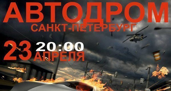Любительский DRAG на АВТОДРОМЕ