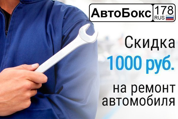 Купон на скидку 1000 р.