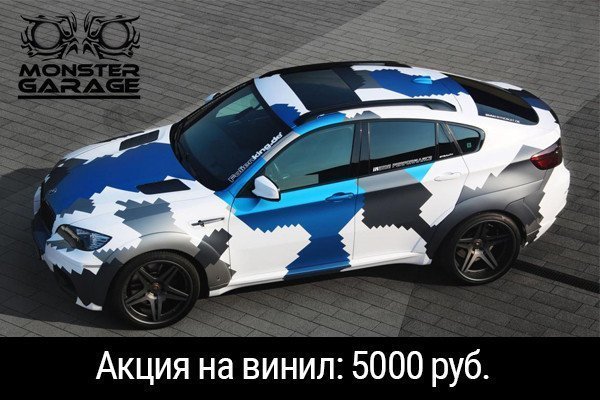 Автовинил — большие скидки на коллекцию