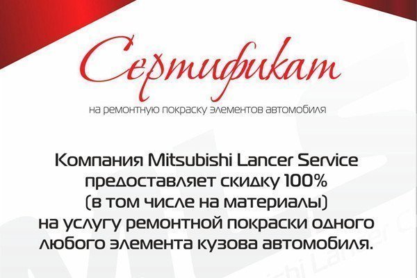 В подарок окраска любого элемента