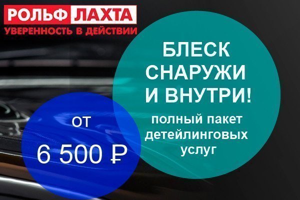 Блеск снаружи и внутри