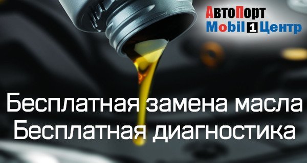 Замена масла и диагностика