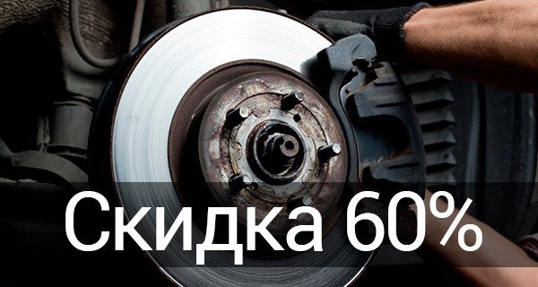 200 р. за замену колодок