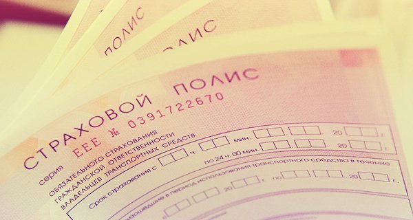 Страховой полис ОСАГО и ДК за 490 р.